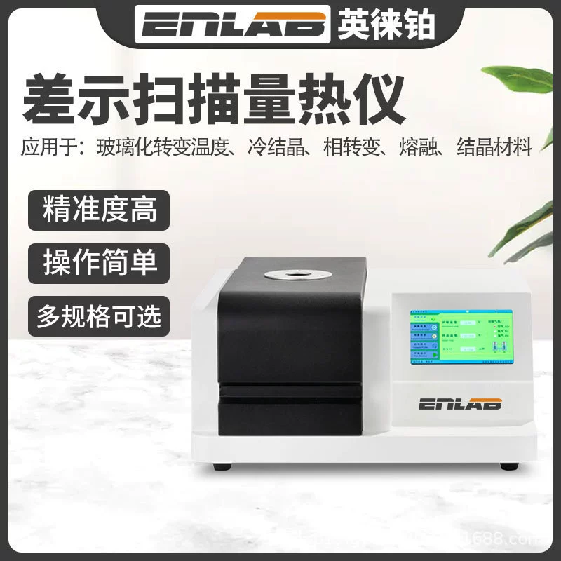 [Intelle Platinum] DSC Дифференциальное сканирование Калорийный инструмент Температура стекла Окисление Индукционный период Прибор для термического анализа