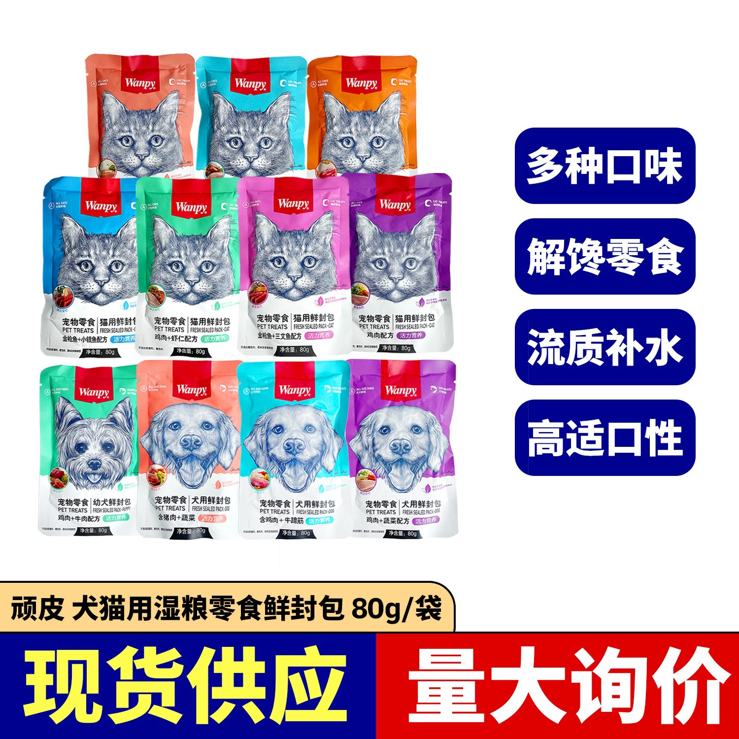 Непослушный свежий пакет, полоски для котят для взрослых, мокрая еда для кошек, питательные закуски для кошек и собак, славка, смешанная еда