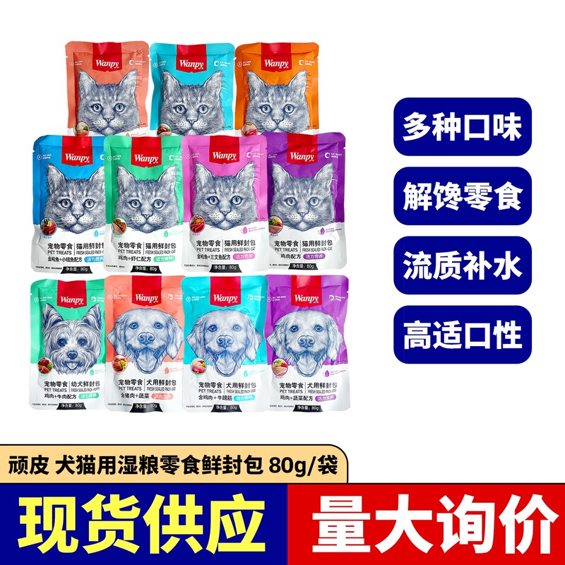 Naughty Fresh Packaged Kitten Strips Cat Wet Food Nutritional Hydration Cat and Dog Snacks to Satisfy Cravings and Mix with Food