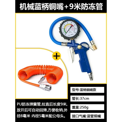 for inflating and deflating, Air pressure gauge/tire pressure gauge - dark-blue-upgraded-blue-reinforced-copper-nozzle-9m-anti-freeze-pipe