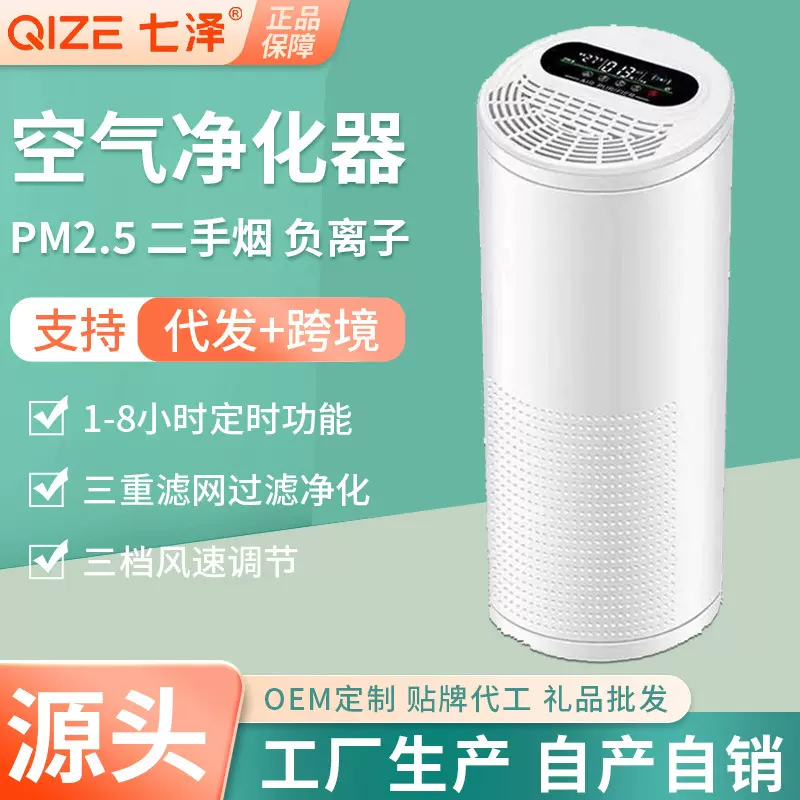 除毛空气净化器家用智能负离子紫外线杀菌除尘去异味除烟机批发