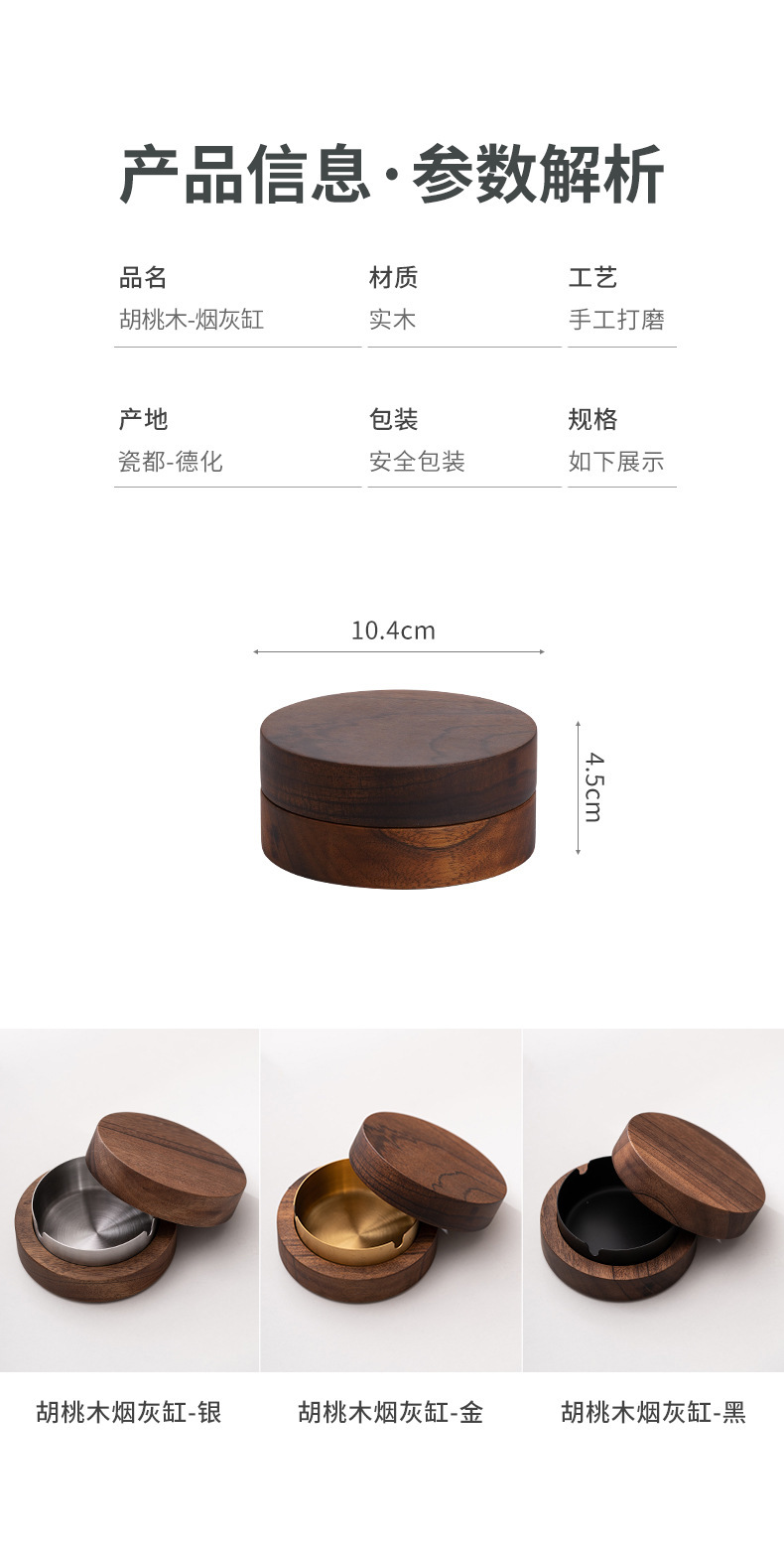 胡桃木纹烟灰缸_05.jpg