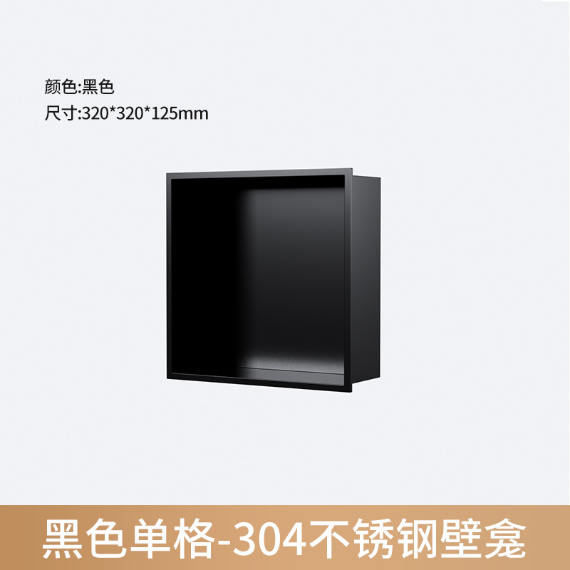 Acero inoxidable nicho incrustado ducha doble partición baño metal nicho Internet celebridad acabado baño estante