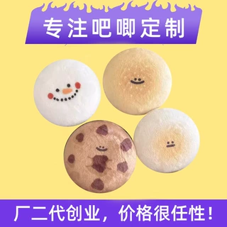 来图定做毛绒吧唧定制马口铁布徽章明星卡通动漫周边绒布胸章DIY