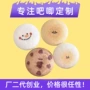 定做定制明星卡通胸章