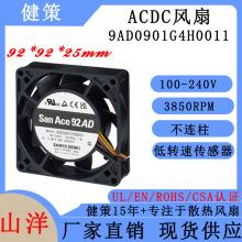 SANYO����ECɢ���L�� 9AD0901G4H0011 ɽ��SanAce ACDC�L�� ��Ʒ