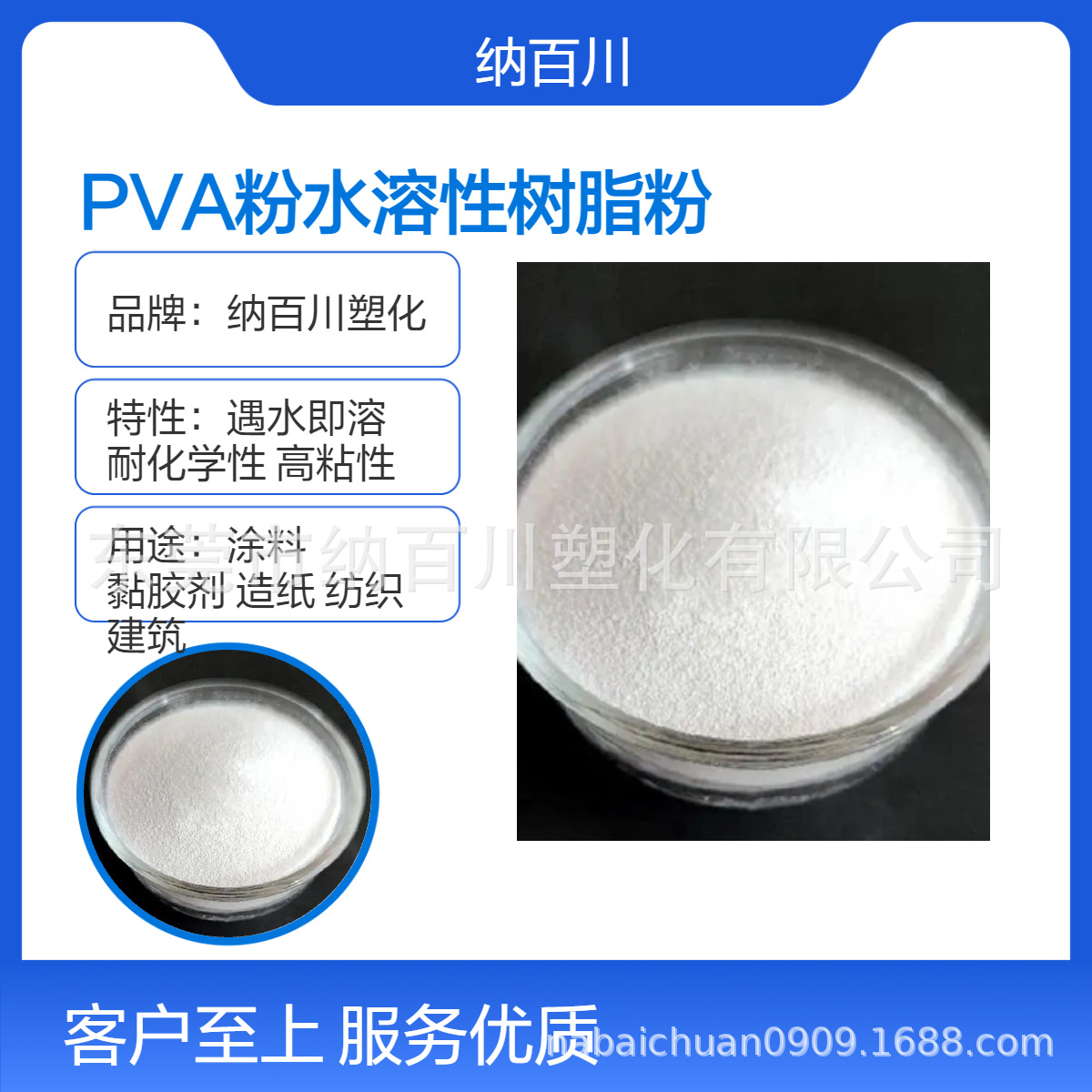 PVA树脂粉 聚乙烯醇胶水粉  水溶粉 200目 粘结剂 胶水 遇水即溶