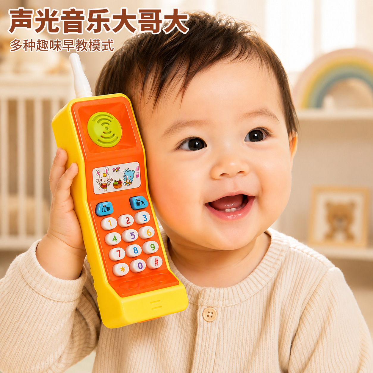 Early Education Mobile Phone for Infants and Toddlers, Children's Educational Cartoon Model Baby Toy Music Telephone Wholesale