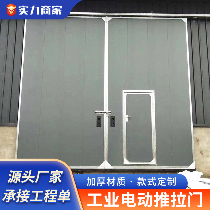 厂家批发工业车间厂房仓库平开门推拉门彩钢门电动大门工业推拉门