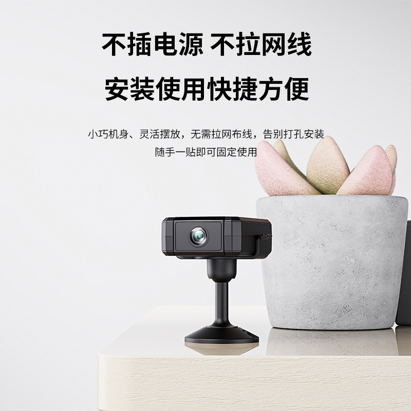 高清WiFi摄像头1080P夜视1200mAh看家护院支持多人分享监控器家用