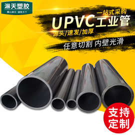 台塑华亚UPVC工业管化工管道管件 pvc-u管深灰色耐腐蚀工业专用管