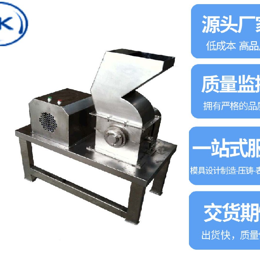 厂家供应粗碎机 中药粗碎机 物料粗碎机 中草药粗碎机 粗碎设备