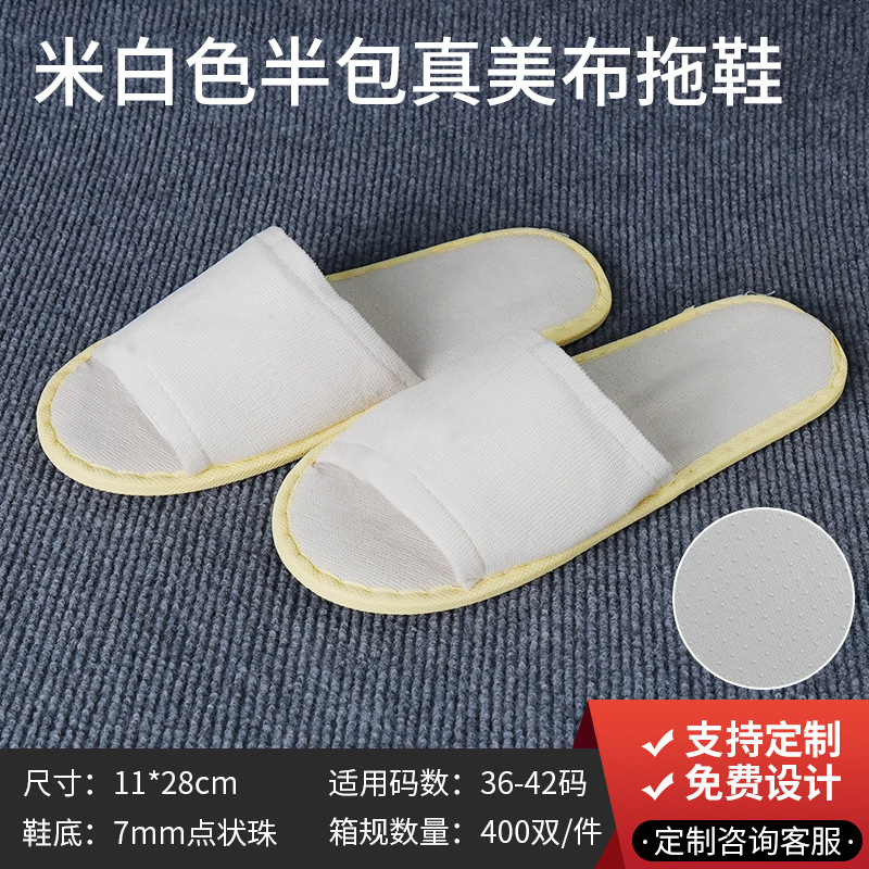 [진메이천] 6mm 반팩 슬리퍼 (오프화이트)