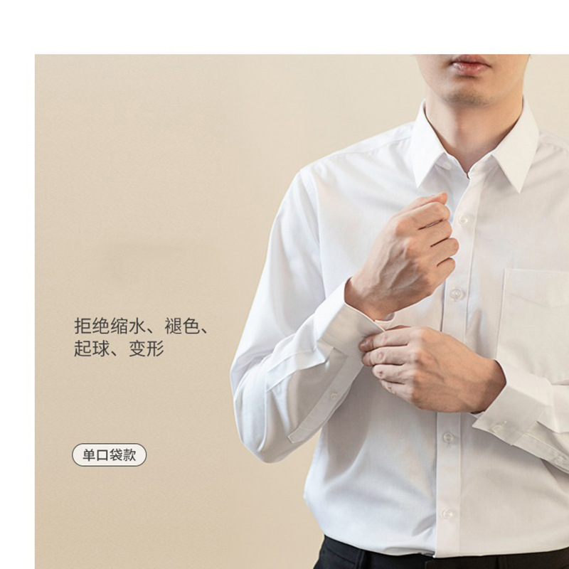 春季男士白衬衫免烫衬衣抗皱职业通勤长袖衬衫男刺绣LOGO商务正装|undefined
