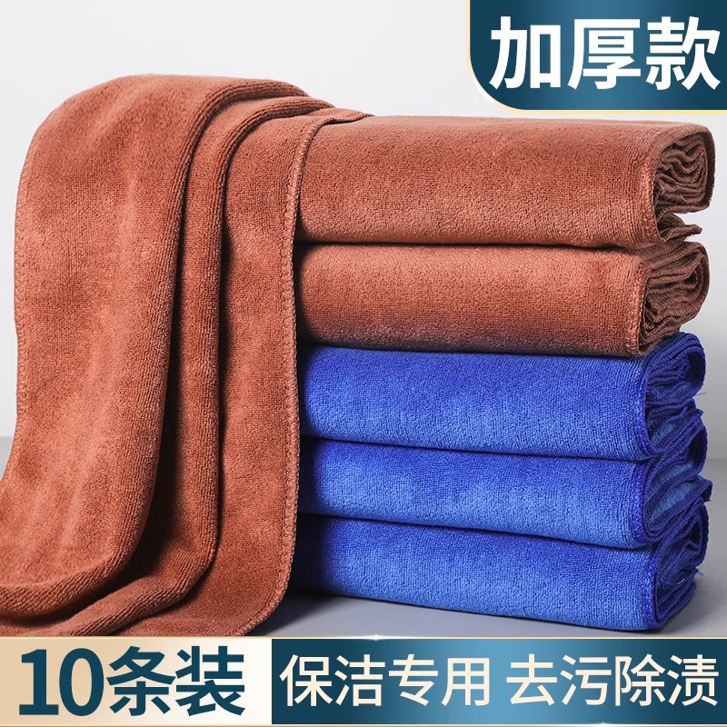 Car Wiping Towel, Housekeeping Cleaning Special Towel, Absorbent and Lint-Free Scouring Pad, Housekeeping Cleaning Rag, Car Washing Towel