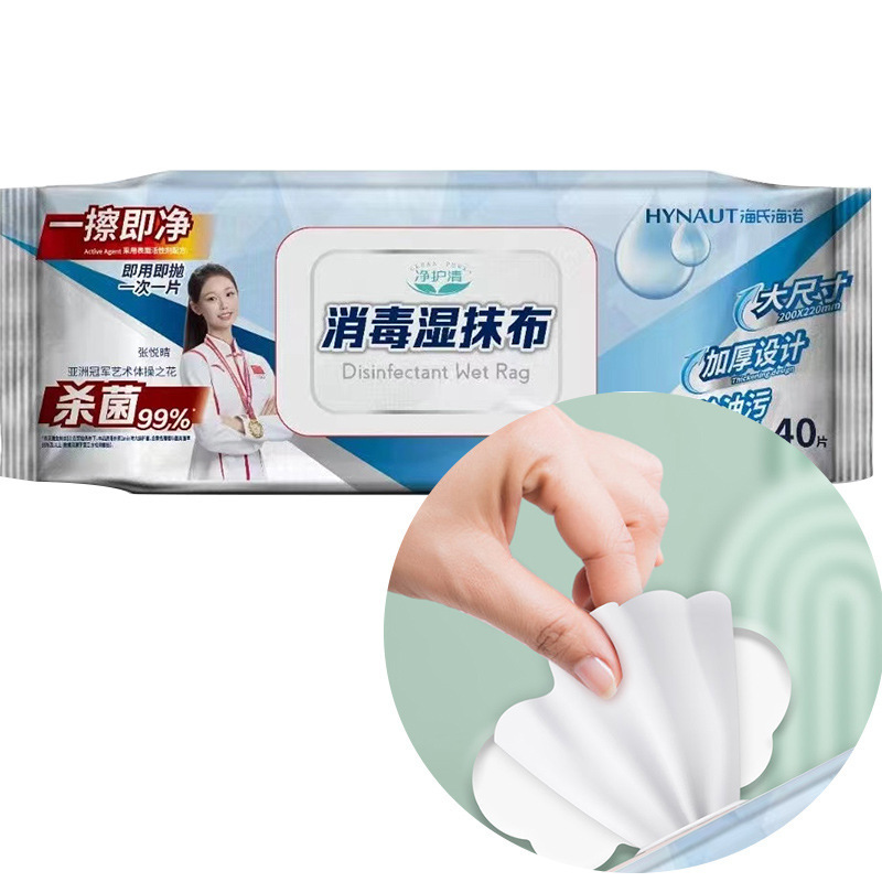 海氏海諾消毒湿雑巾使い捨て厨房家庭用衛生除汚殺菌携帯用ウェットティッシュ|undefined