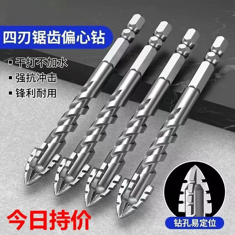 Upgraded Super-Hard Tungsten Steel Sawtooth Opening Eccentric Drill Bit Hand Electric Drill Cross Hexagonal Handle Concrete Glass Full Ceramic Tile