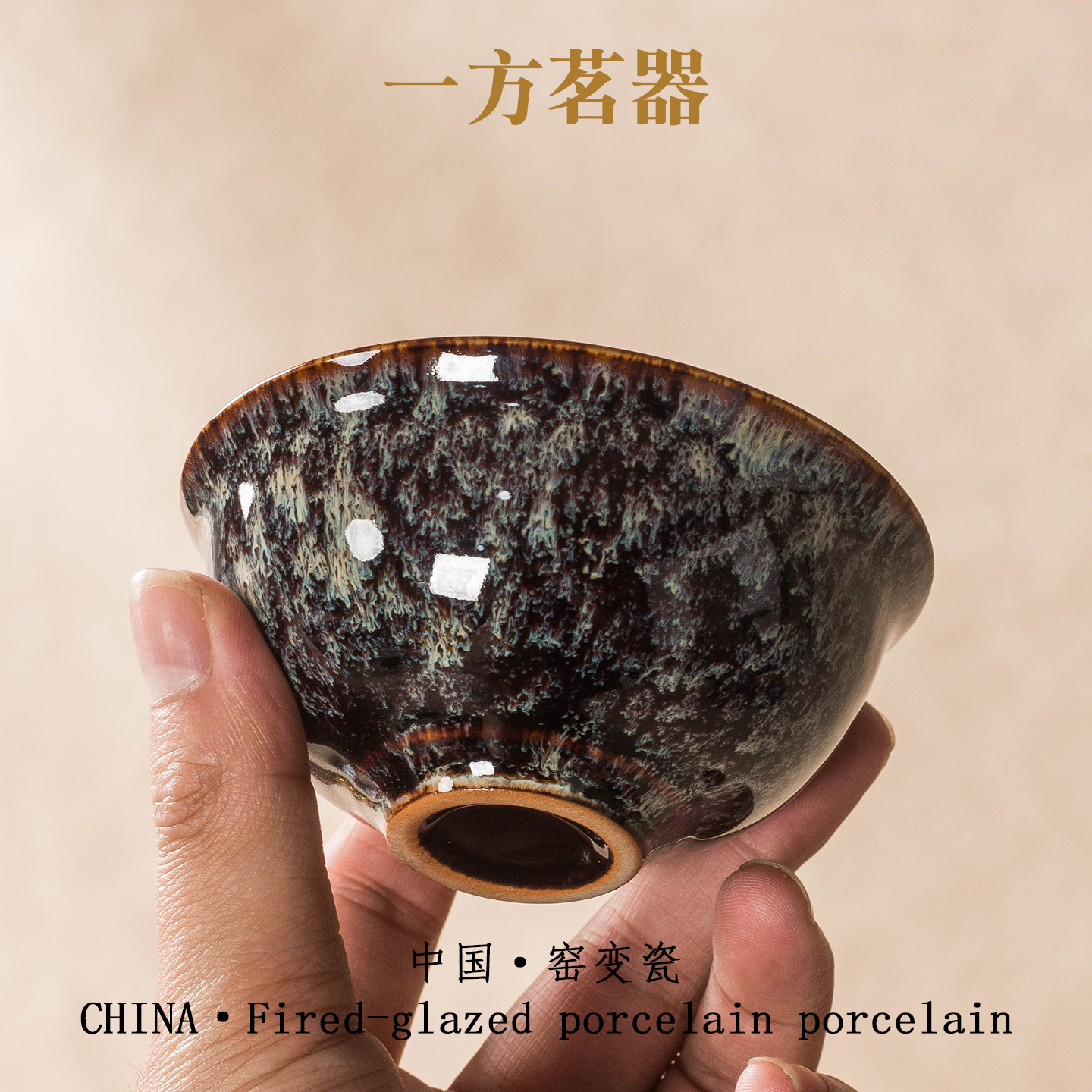 窑变陶瓷单杯建盏天目釉茶杯茶盏创意伴手礼主人杯大号品茗杯碗杯