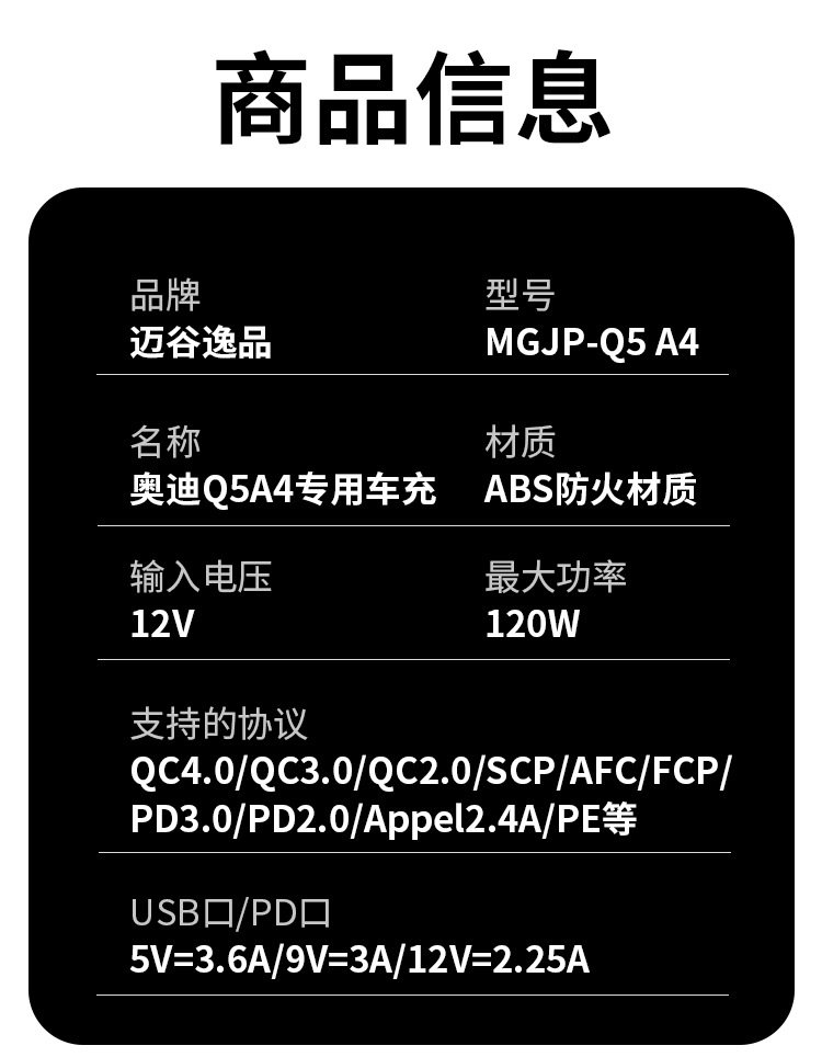 Suitable for Audi Q5 A4L A5 S5 RS4RS5 SQ5 special car charger cigarette lighter USB fast charging