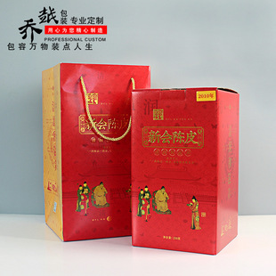 Dry tangerin packaging box Xinwill Dry tangerin gift box gift-giving portable gift box Dry tangerin box corrugated health care product packaging box empty box
