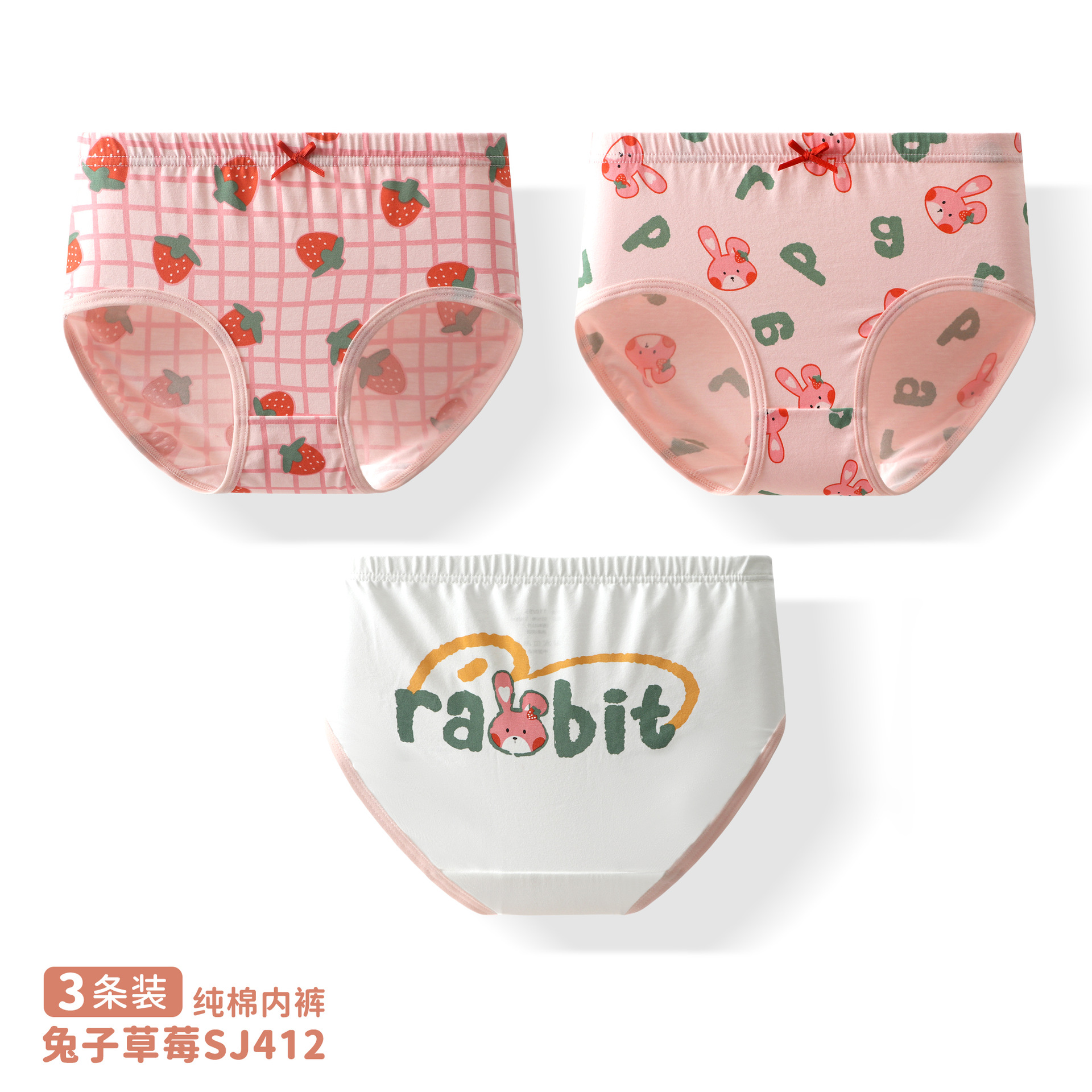 토끼딸기 SJ412 [순면항균 3팩]