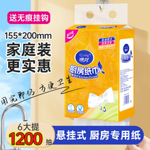厨房纸巾厨房纸厨房专用纸吸油吸水纸料理纸一次性悬挂厨房抽纸