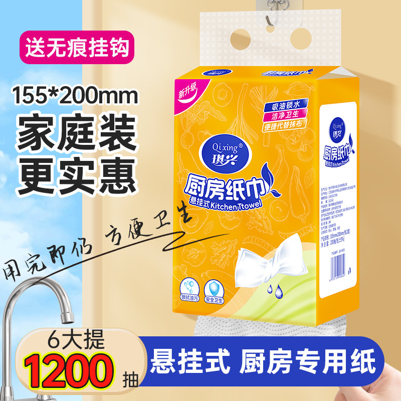 Kitchen paper towel kitchen paper kitchen special paper oil absorbent paper cooking paper disposable hanging kitchen paper
