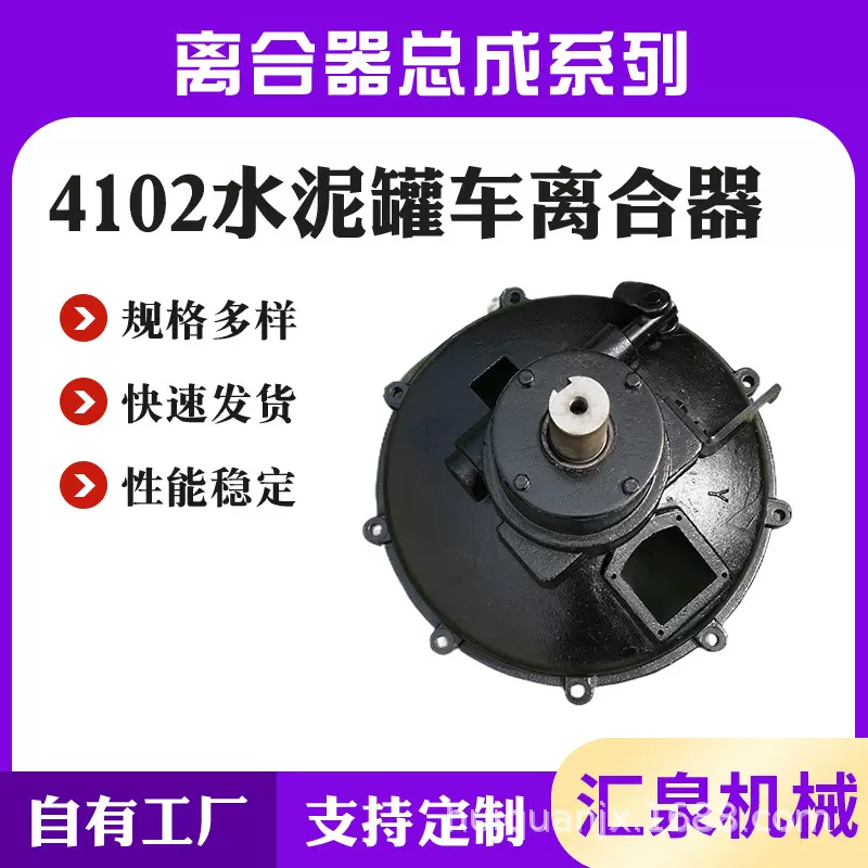 厂家直发水泥罐车离合器规格多样现货批发厂家供应车用重卡柴油机