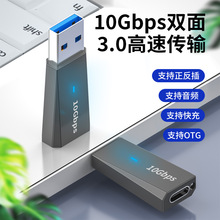 USB转type-c母转接头10Gbps高速转换器3.1USB3.0公转母锌合金OTG