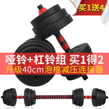 【价格超低】男士家用可调节哑铃杠铃0kg20kg30公斤杠铃套装