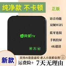 奇异果无线网络电视机顶盒子wifi家用蓝牙高清投屏魔盒通海思