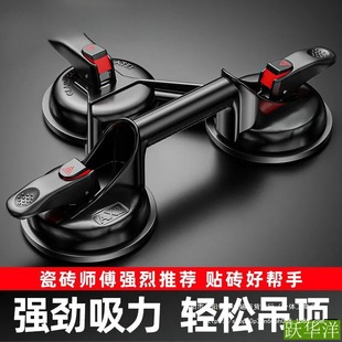 Glass Suction Cup Heavy-Duty Three-Claw Vacuum Aluminum Alloy Suction Lifter Tile Fish Tank Handling Large Suction