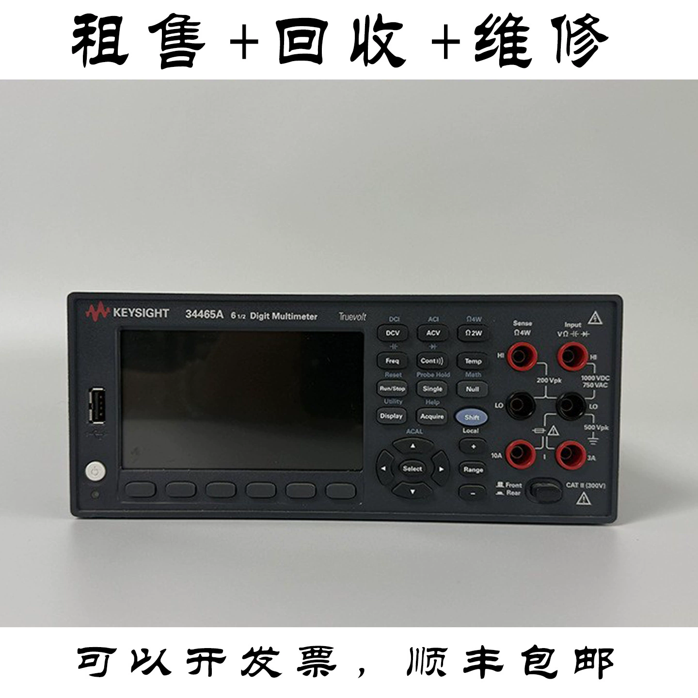 Keysight 34465A/34460A высокоточный цифровой дисплей, настольный небольшой цифровой мультиметр, переработка и ремонт