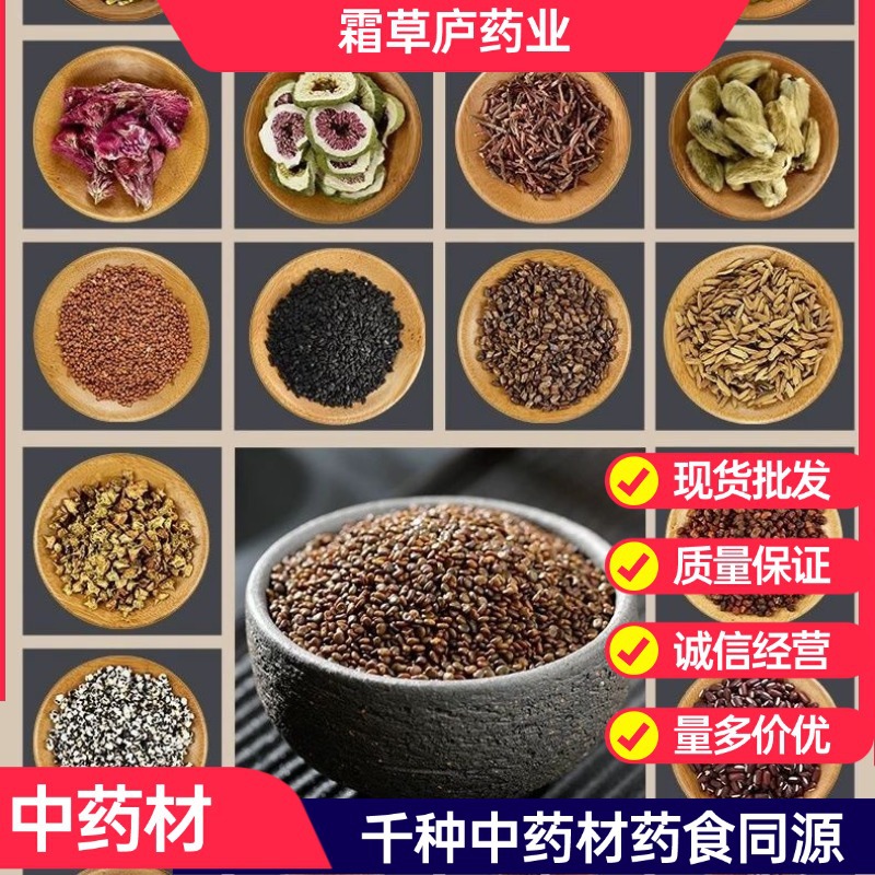 地产中药材 药食同源批发零售 茯苓黄芪当归等现货批发