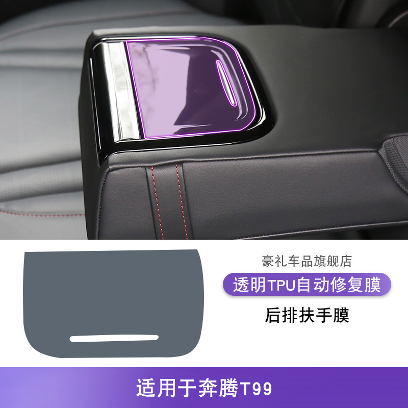 Film Modification Transparent: Bēnténg Car interior film - bestune-t99-2019-2025-rear-armrest-film