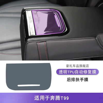 of Pentium T99 Central Control: Car interior film - 19-25-pentium-t99-rear-armrest-film