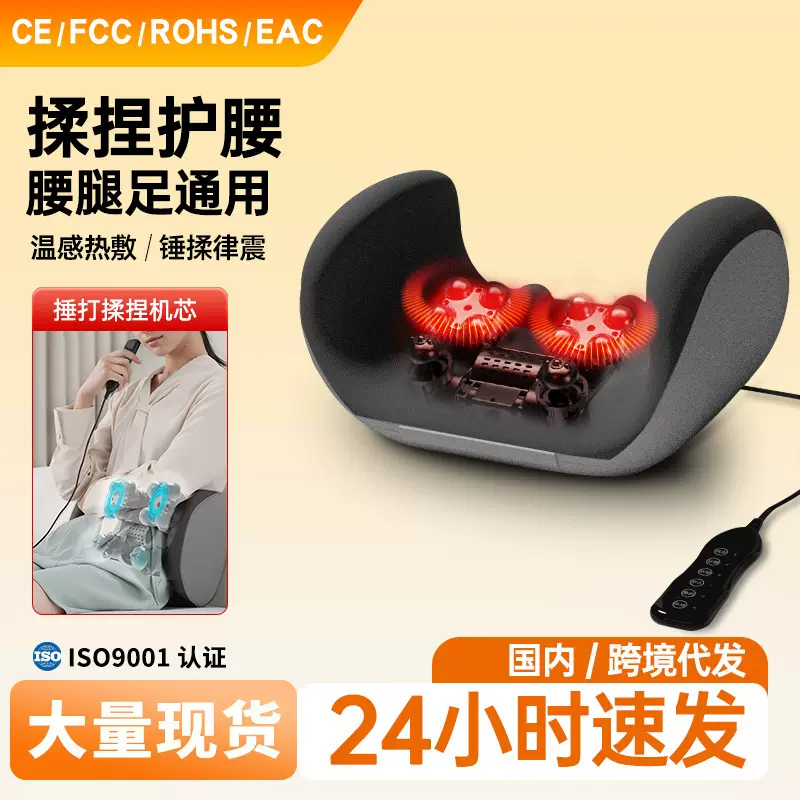 批发腰部按摩器靠垫多功能家用震动揉捏热敷腿足部电动腰椎按摩仪