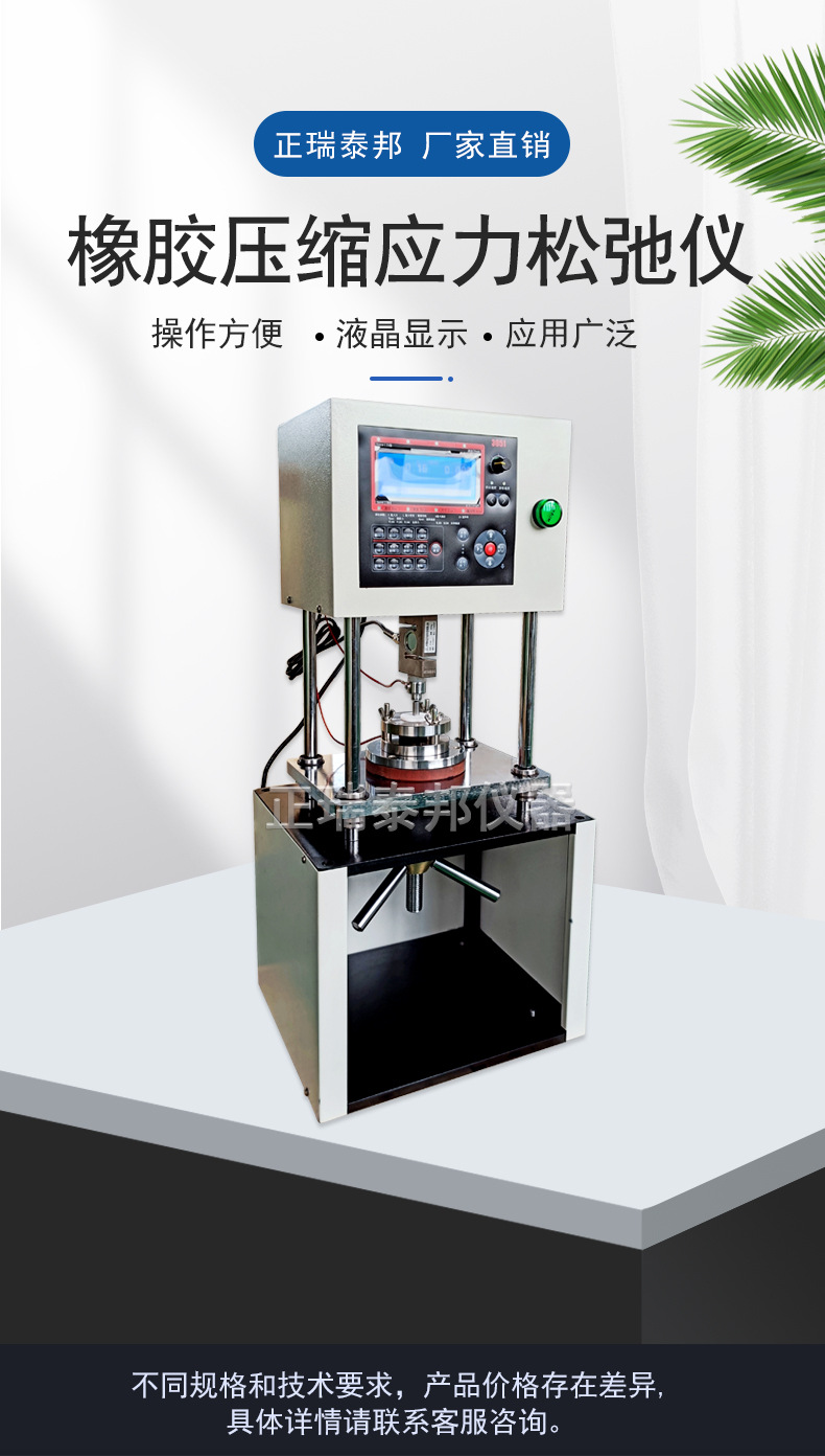 603型-压缩应力仪01