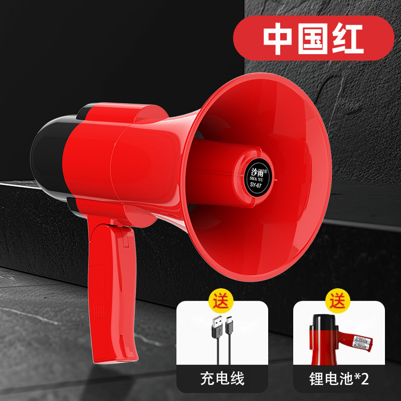 砂雨の小さなスピーカー、露店の呼び出し拡声器、手持ちスピーカー、露店録音スピーカー、屋外広報|undefined