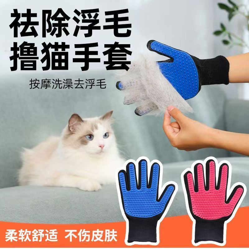 Upgraded Cat Grooming Gloves with 271 Needles for Pet Cleaning, Removing Loose Fur, Cat and Dog Massage, Five-Finger Soft Washing