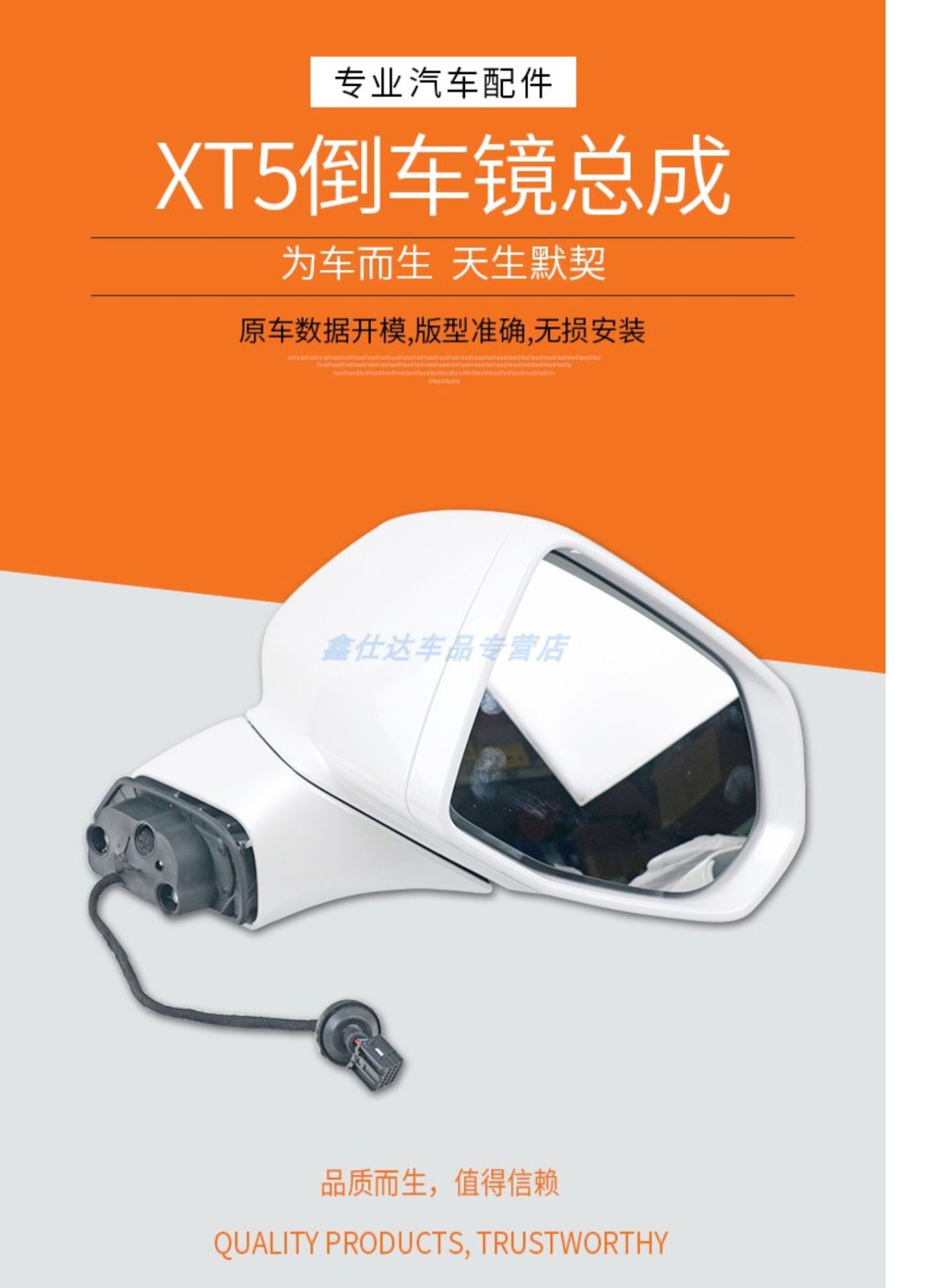 Suitable for Xt4 Xt5 Reversing Mirror Assembly Xt6 Rearview Mirror Reflector Assembly Electric Folding Reflector