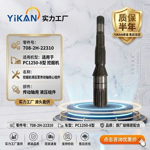 Excavator Parts 708-2H-22310: Pc1250-8 Excavator Hydraulic Pump Transmission Shaft