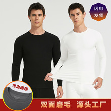 男士贴身保暖内衣套装中青年中厚打底衫双面磨毛秋衣秋裤抗寒防寒
