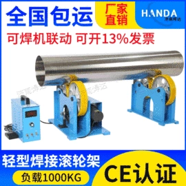 焊接变位机;焊接滚轮架;其他焊接辅机