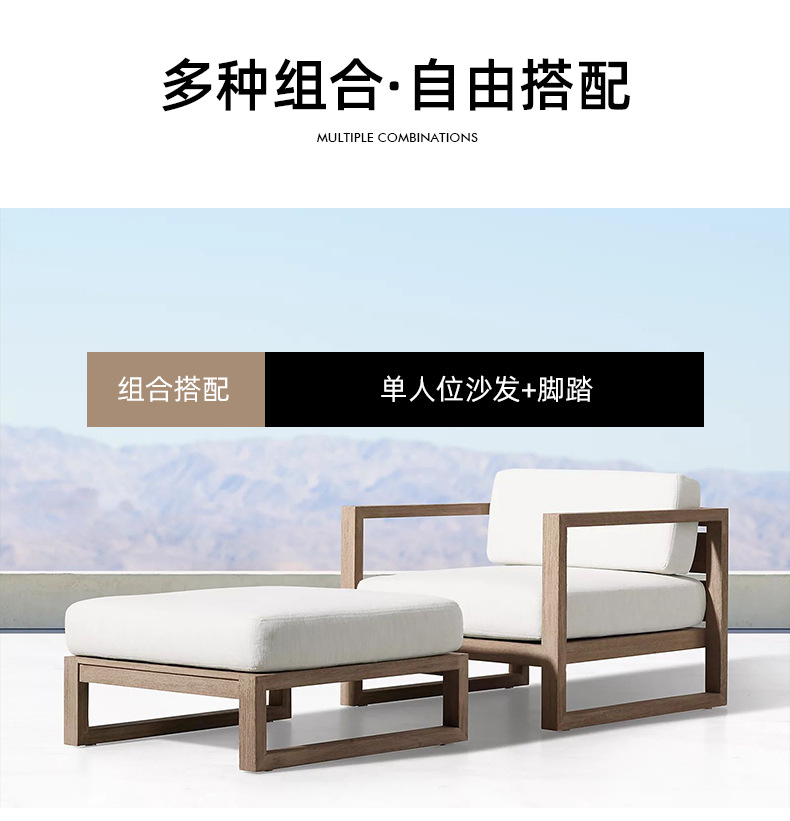 户外实木沙发_08.jpg
