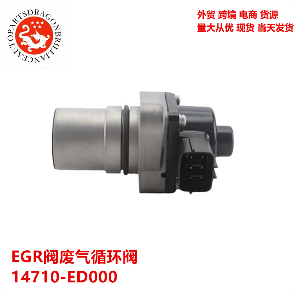 Comercio exterior aplicable a EGR válvula de circulación de gases de escape 14710-ED000 14710-ED00A 14710-ED00B