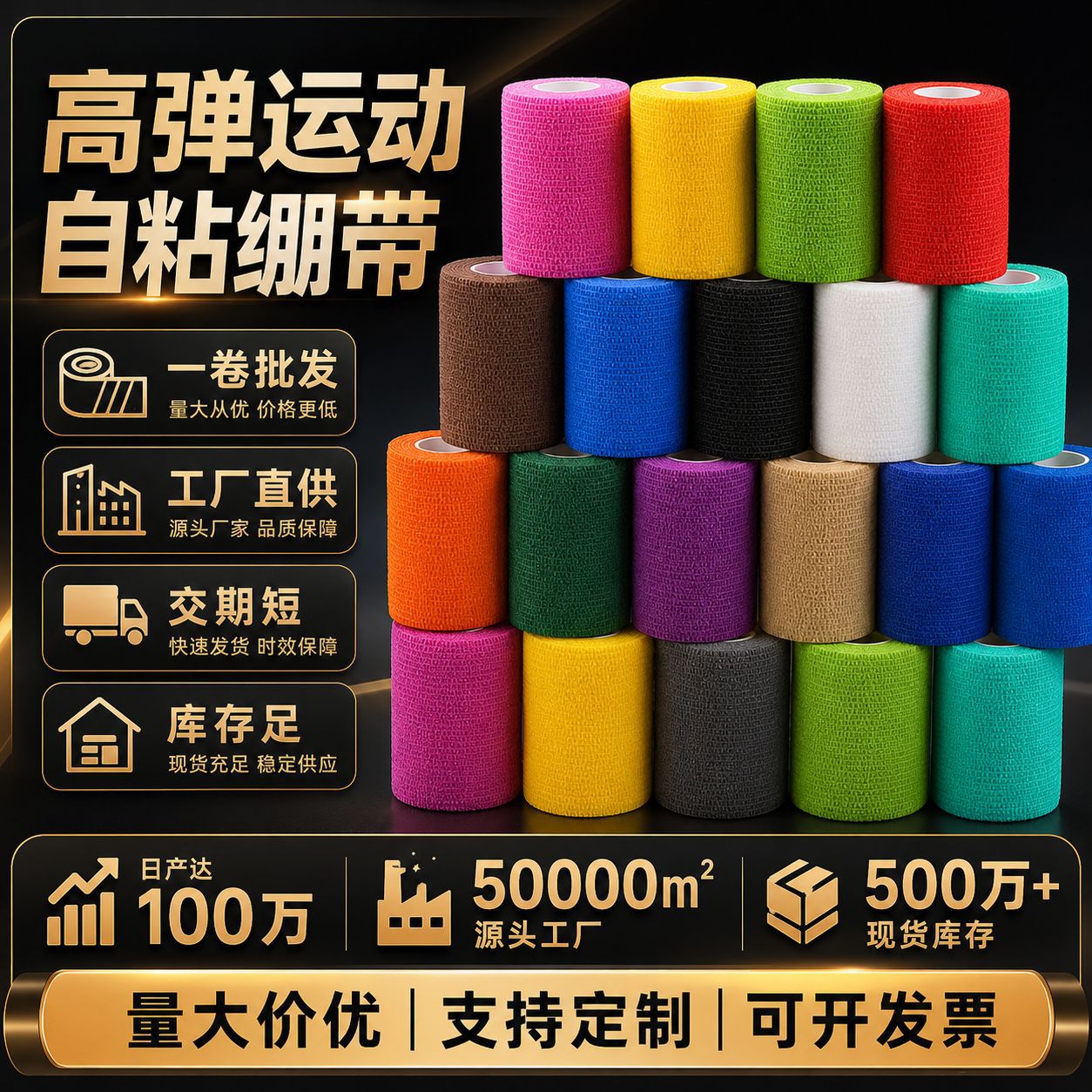 Sports Protective Gear, Non-Woven Self-Adhesive Bandages, Outdoor Sports Protective Belts, Wrist and Ankle Protection, Cross-Border Sports Bandages
