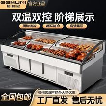 阶梯柜点菜冰台冷藏熟食保鲜冷冻饭店明档展示柜商用烧烤海鲜串串