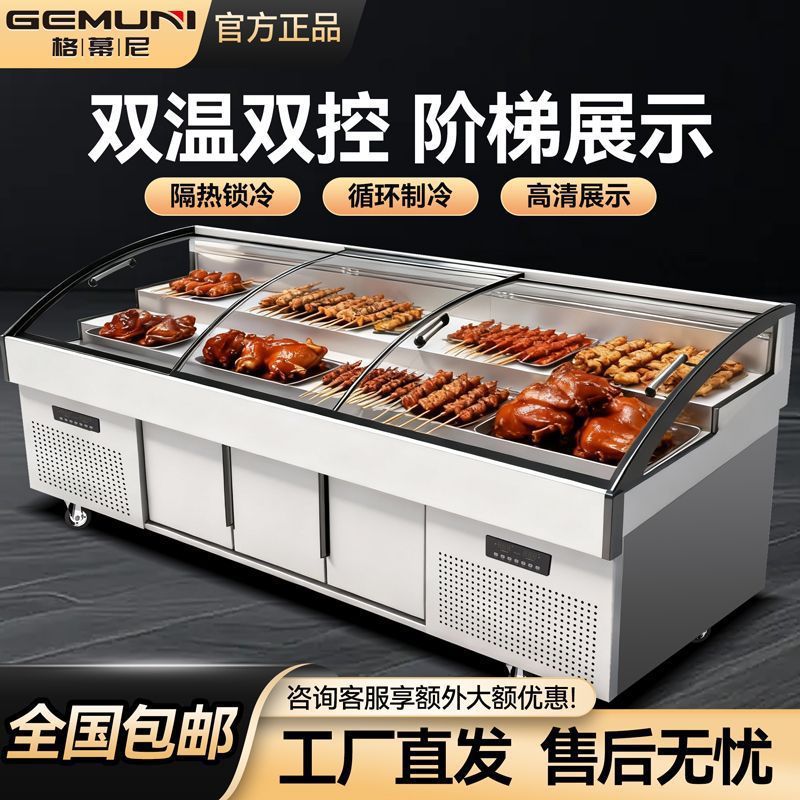 Ladder Cabinet Ordering Ice Table Refrigerated Cooked Food Preservation Frozen Restaurant Open Display Cabinet Commercial Barbecue Seafood Skewers