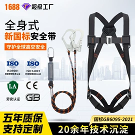 登山扣、钩;安全带;安全绳